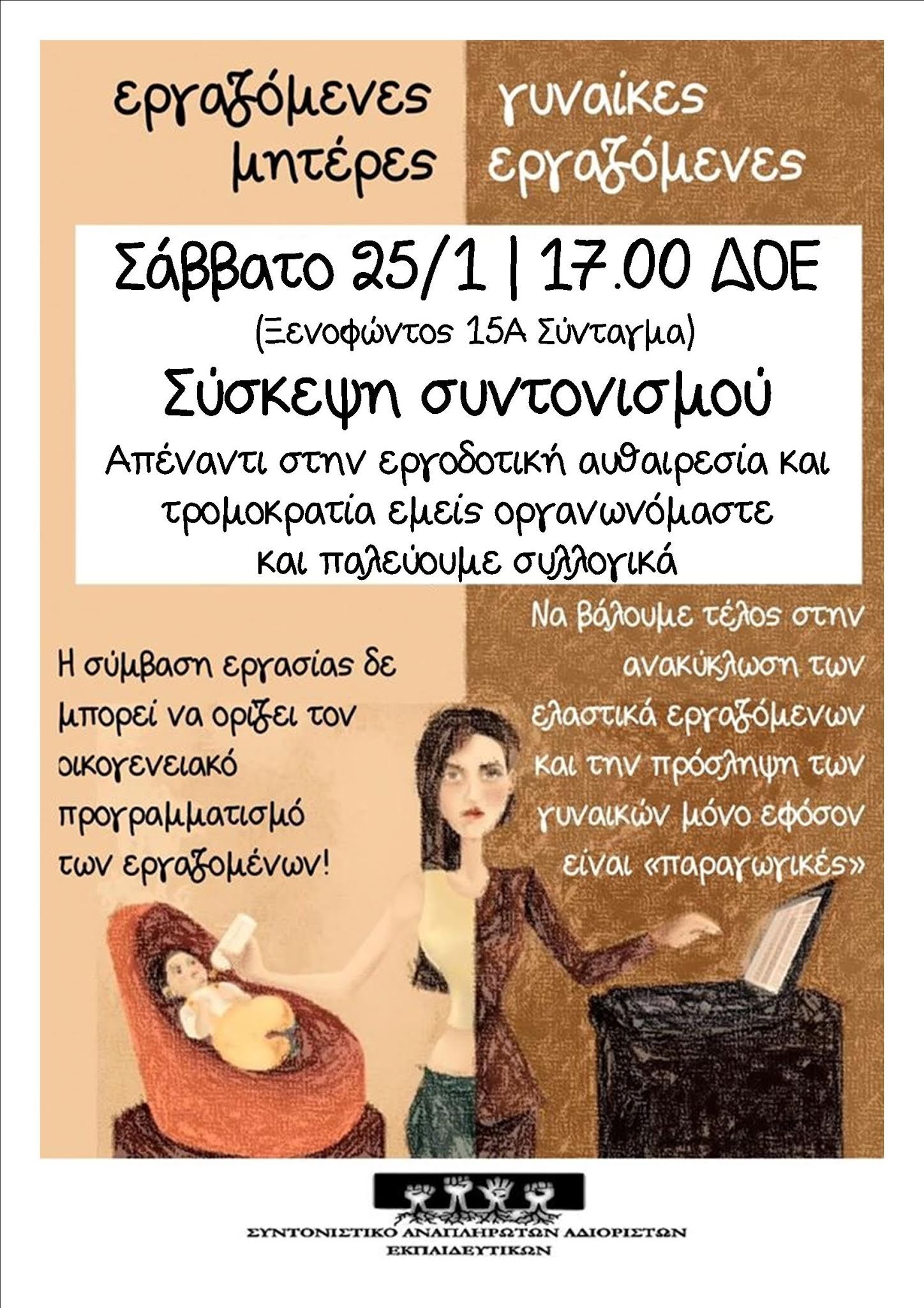 kampania_mitrotita.jpg kampania mitrotita