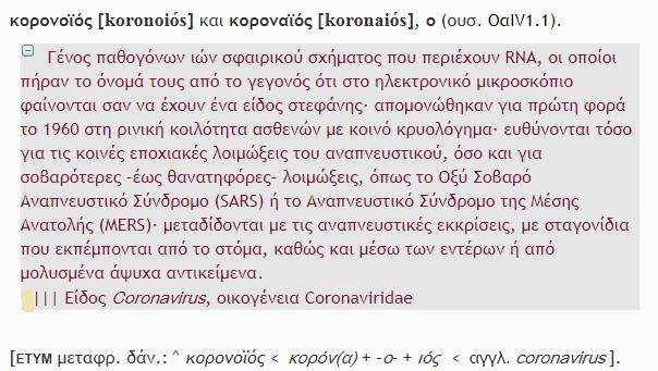 Ορισμός