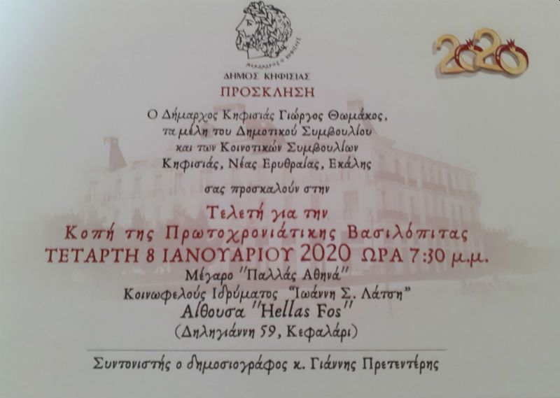 prosklhsh.jpg Πρόσκληση