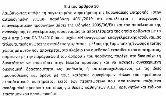 ptyxia_aitiologiki.jpg ptyxia aitiologiki