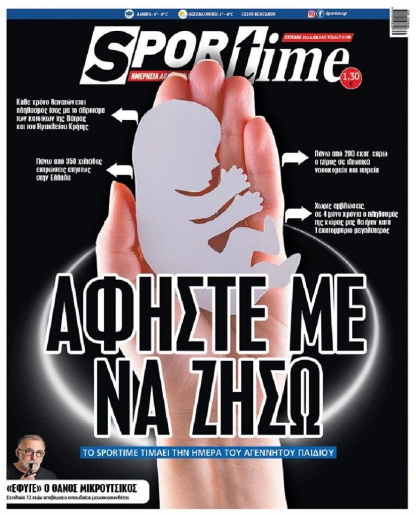 sportime-exofi