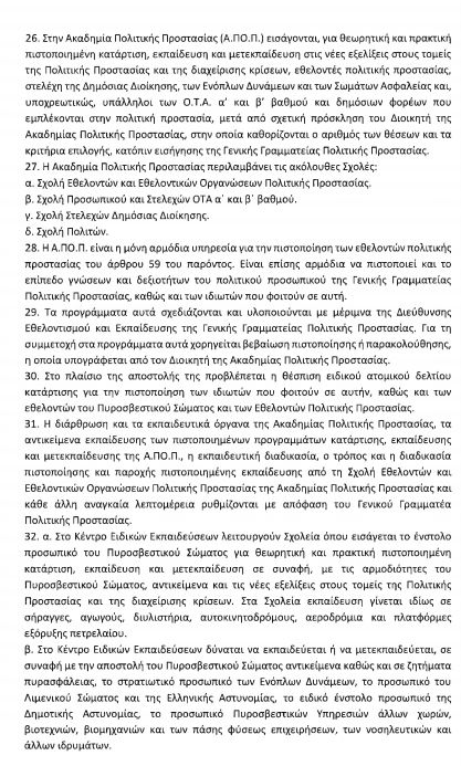 sxedio10.jpg sxedio10.jpg