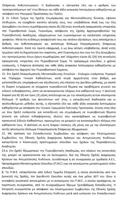 sxedio8.jpg sxedio8.jpg