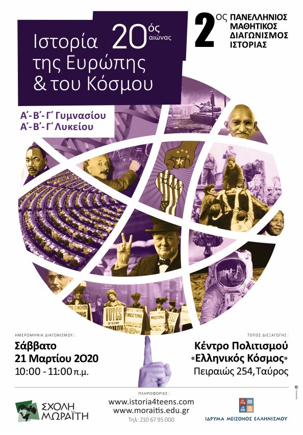 afisa-diag.jpg Αφίσα διαγωνισμού