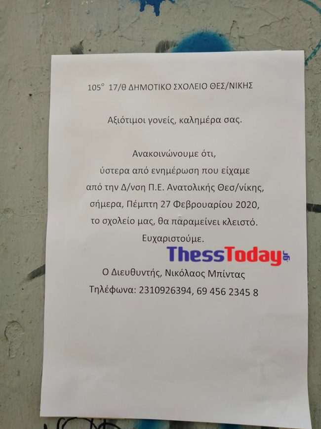 anakoinosi-sxoleio-650x867.jpg anakoinosi-sxoleio-650x867.jpg