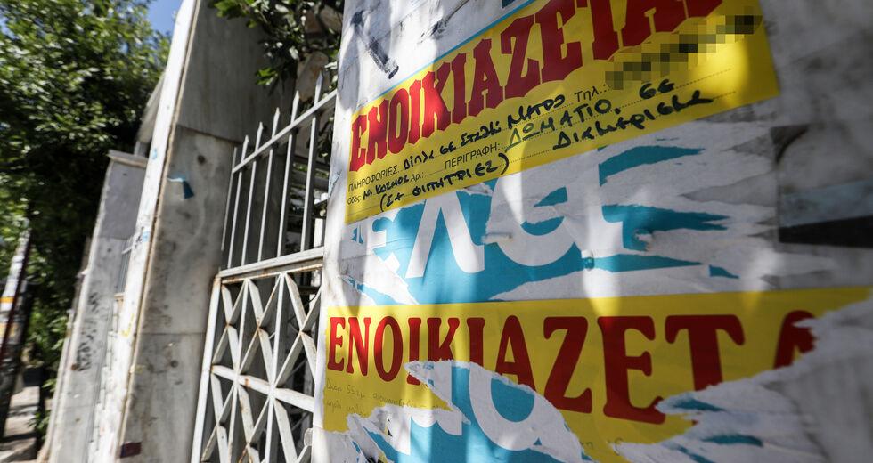 enoikiazete