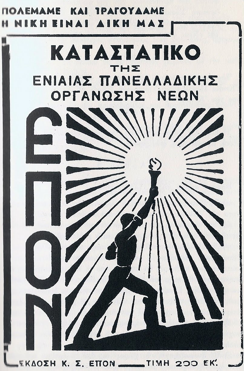 epon.jpg epon