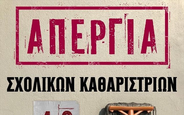 katharistries-afisa.jpg katharistries-afisa.jpg