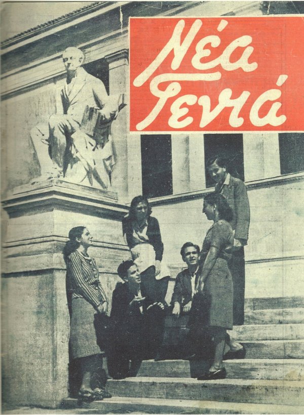nea_genia.jpg nea genia