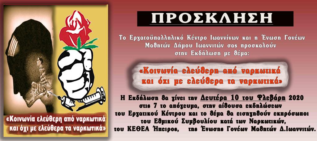 prosklisi.jpg προσκληση