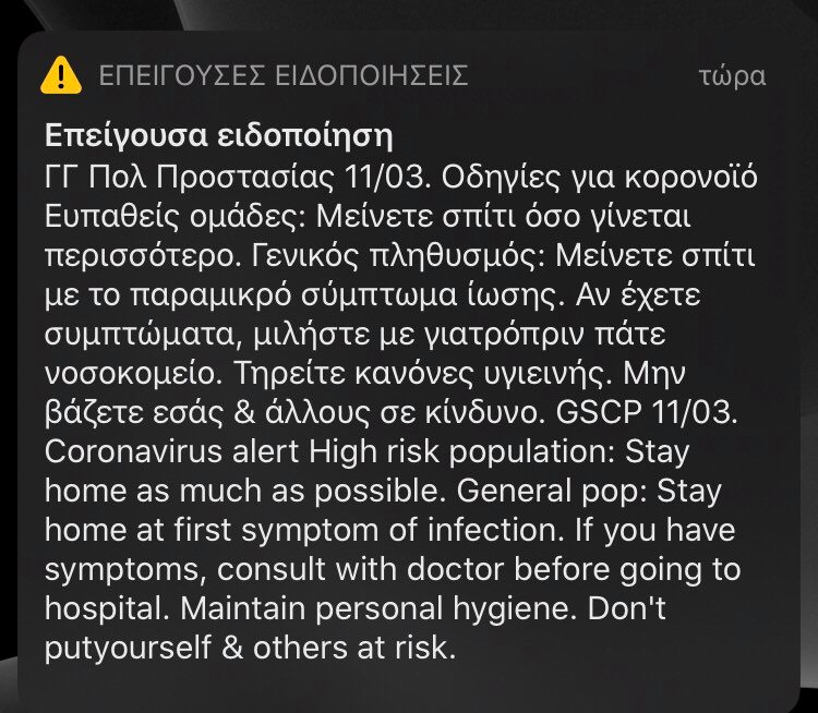 alert_politiki_prostasia.jpg alert politiki prostasia