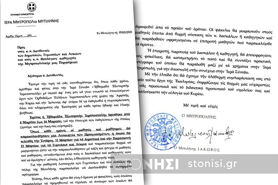 mitropolitis_coronavirus.jpg mitropolitis_coronavirus.jpg