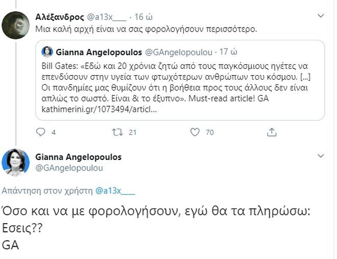 Απάντηση