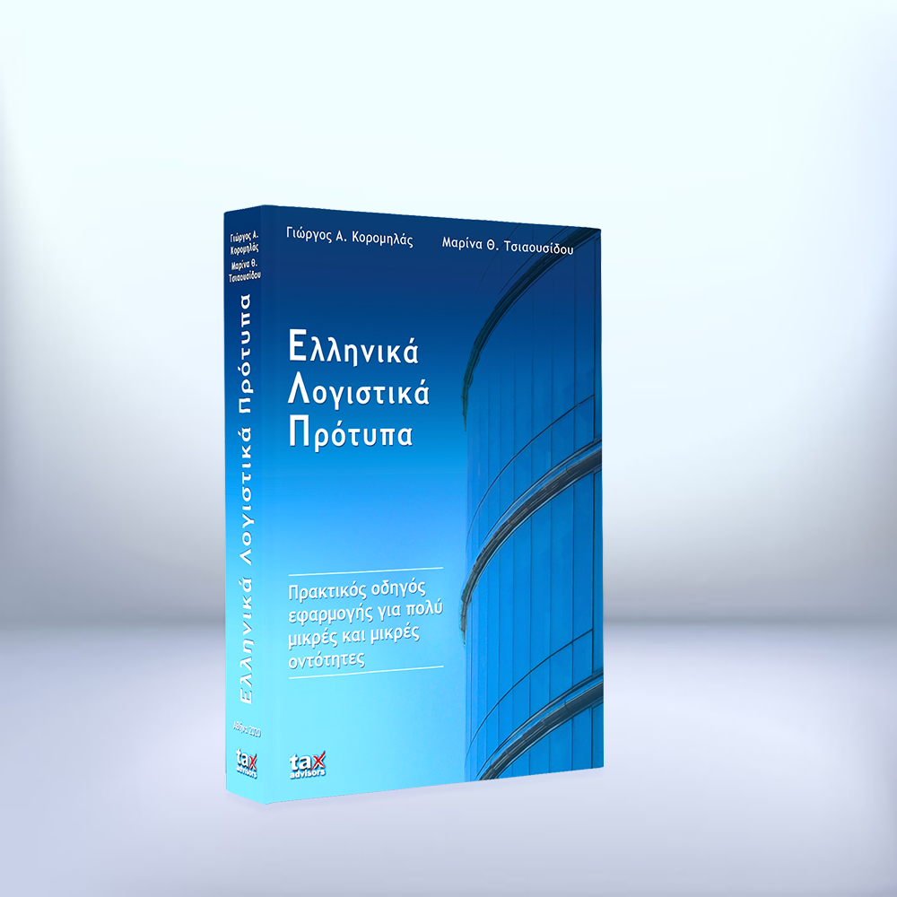 elp1000.png tax_Advisor