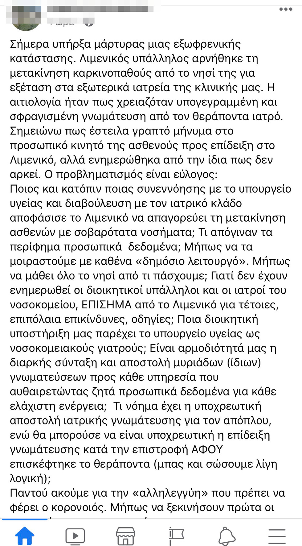 kataggelia-giatros.jpg kataggelia-giatros.jpg