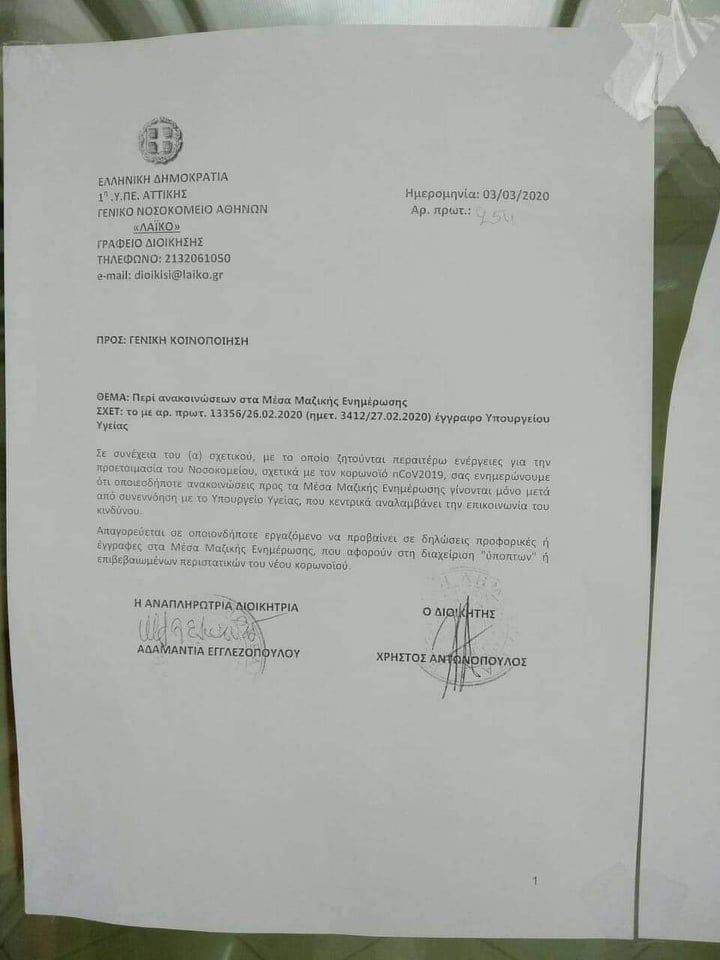 nosokomeio.jpg Νοσοκομείο