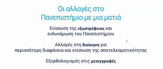 Τριτοβάθμια εκπαίδευση