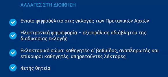 panepistimia3.jpg Τριτοβάθμια εκπαίδευση