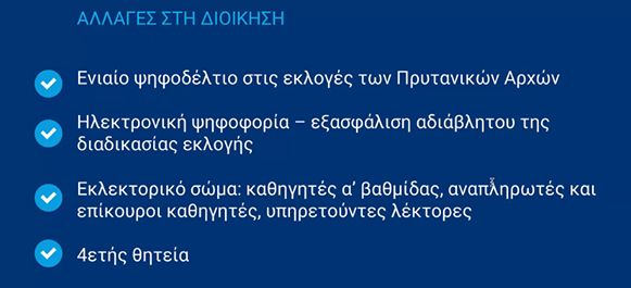 Τριτοβάθμια εκπαίδευση