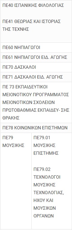 pinakas2.jpg pinakas2.jpg
