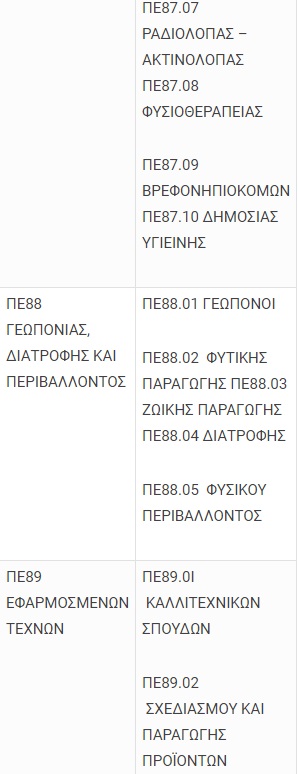 pinakas4.jpg pinakas4.jpg