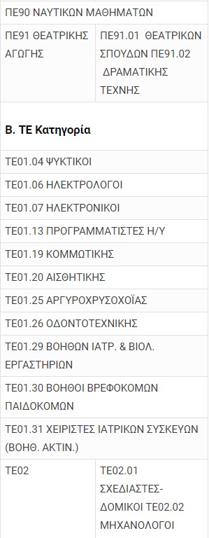 pinakas5.jpg pinakas5.jpg