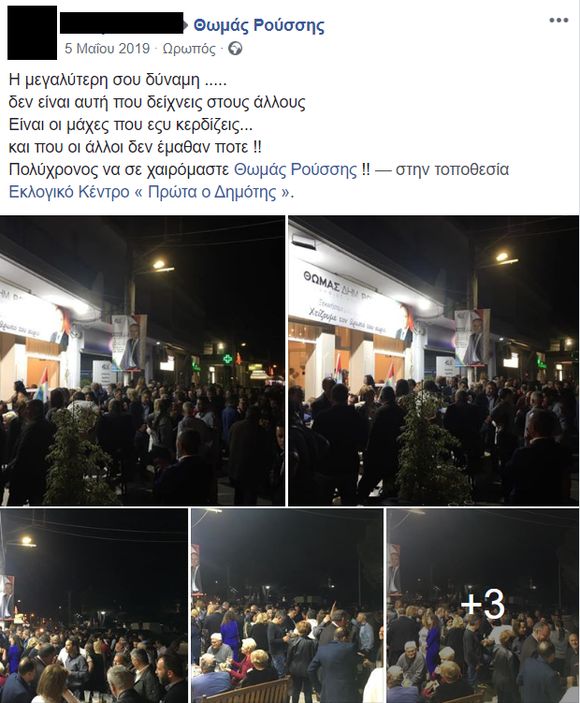 roussis.jpg Θωμάς Ρούσσης