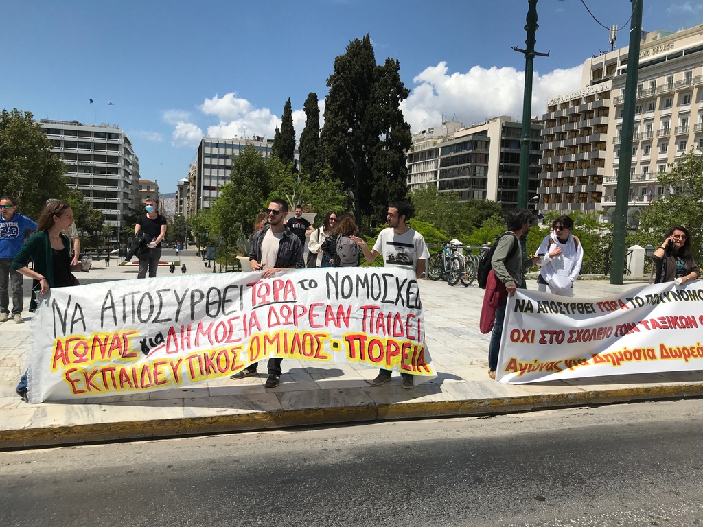 syntagma_ekpaideytikoi.jpg syntagma_ekpaideytikoi