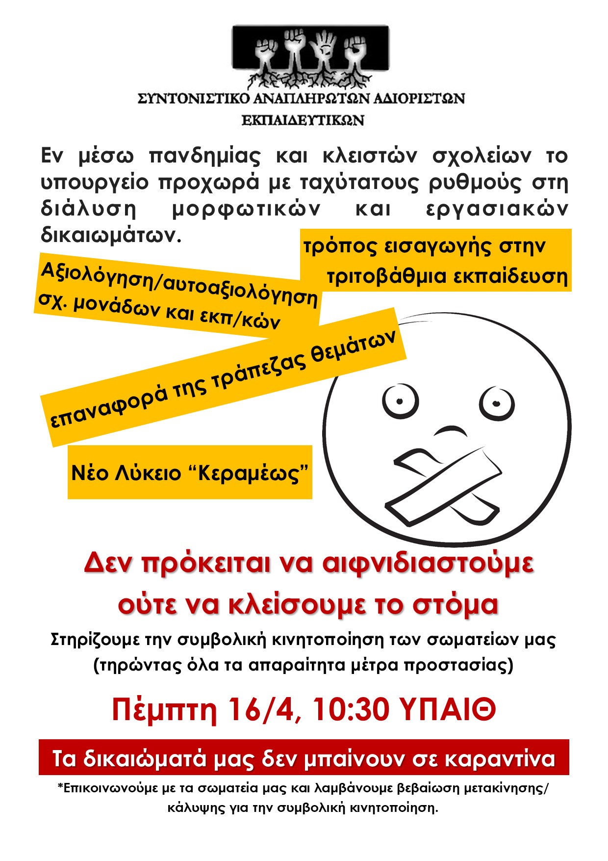 syntonistiko.jpg syntonistiko