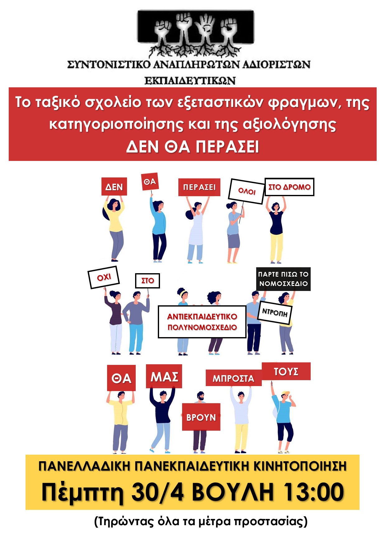 syntonistiko.jpg syntonistiko