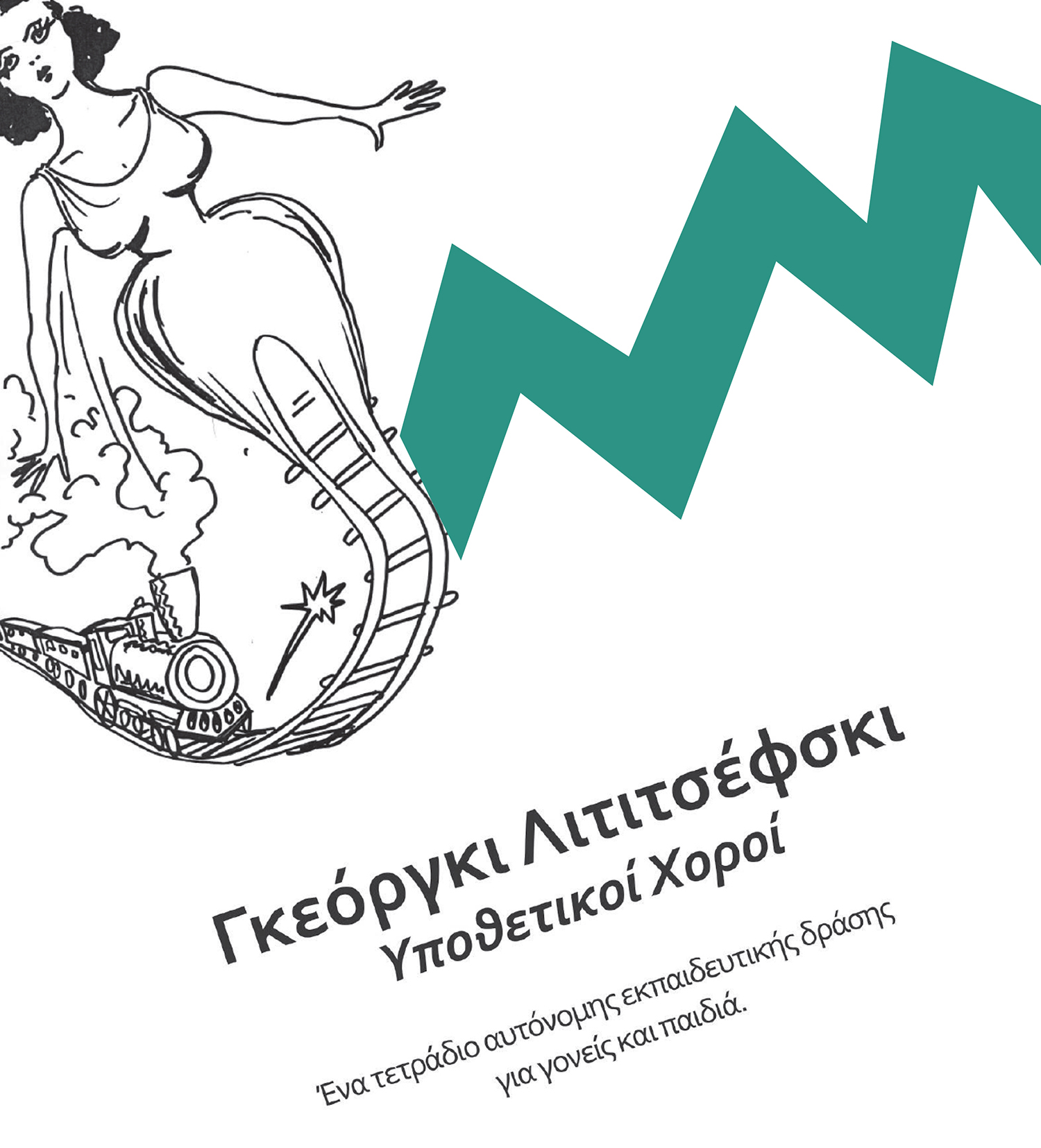 tetradio_litichevsky-newsletter.jpg tetradio_litichevsky-newsletter.jpg