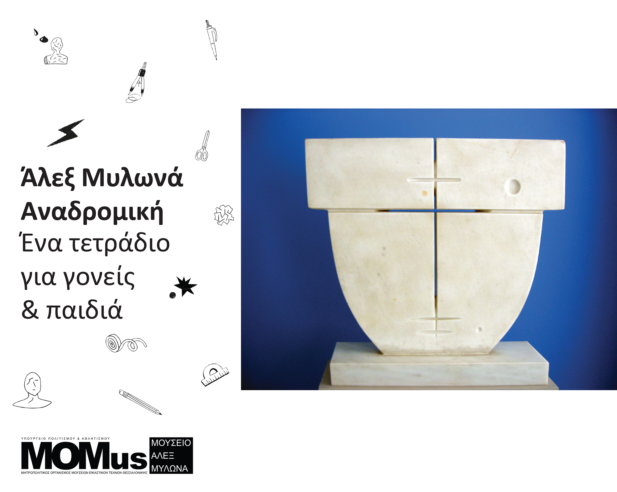 tetradio_momusalexmylona-cover.jpg tetradio_momusalexmylona-cover.jpg