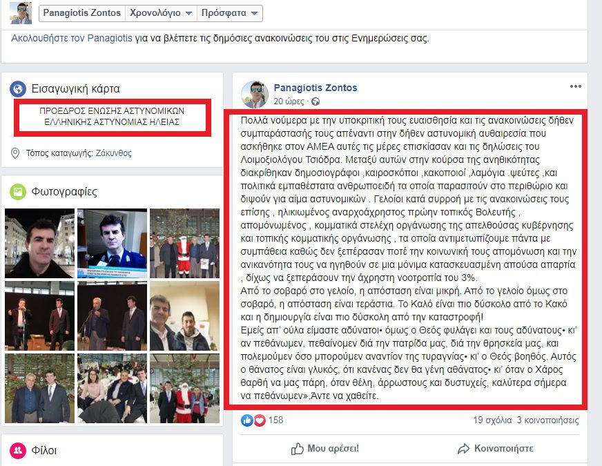 zontos.jpg Παναγιώτης Ζόντος