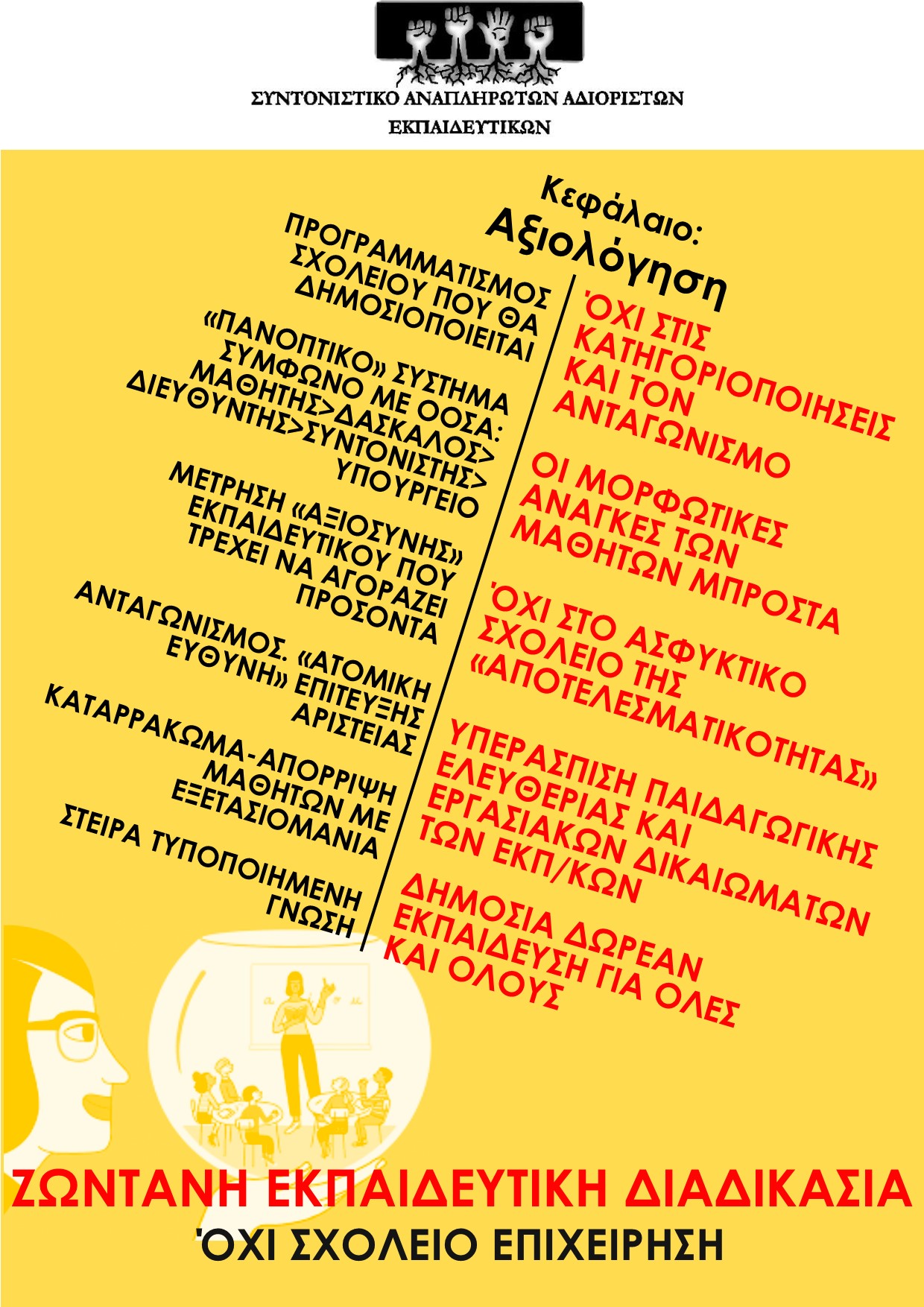 axiologisi.jpg axiologisi.jpg