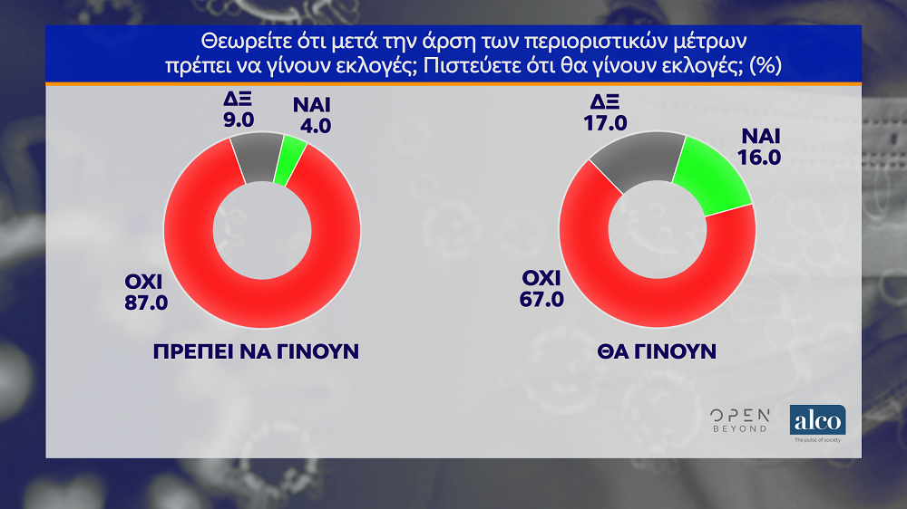 ekloges.png ekloges.png