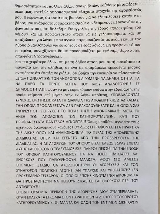 Εξώδικο