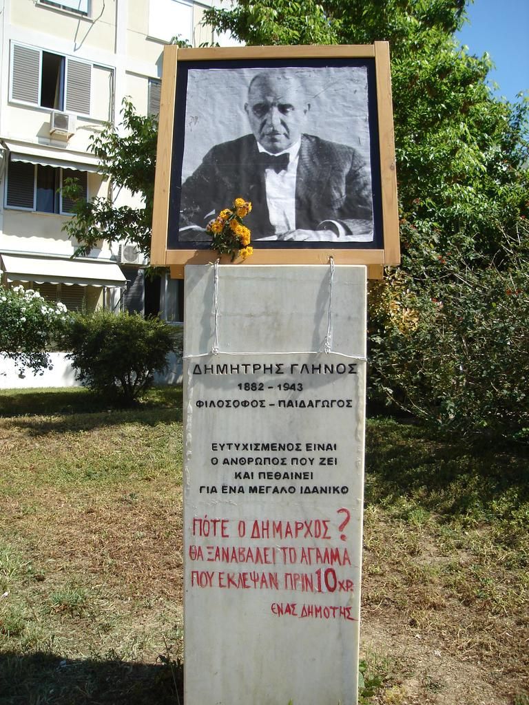 glunos2.jpg Δημήτρης Γλυνός