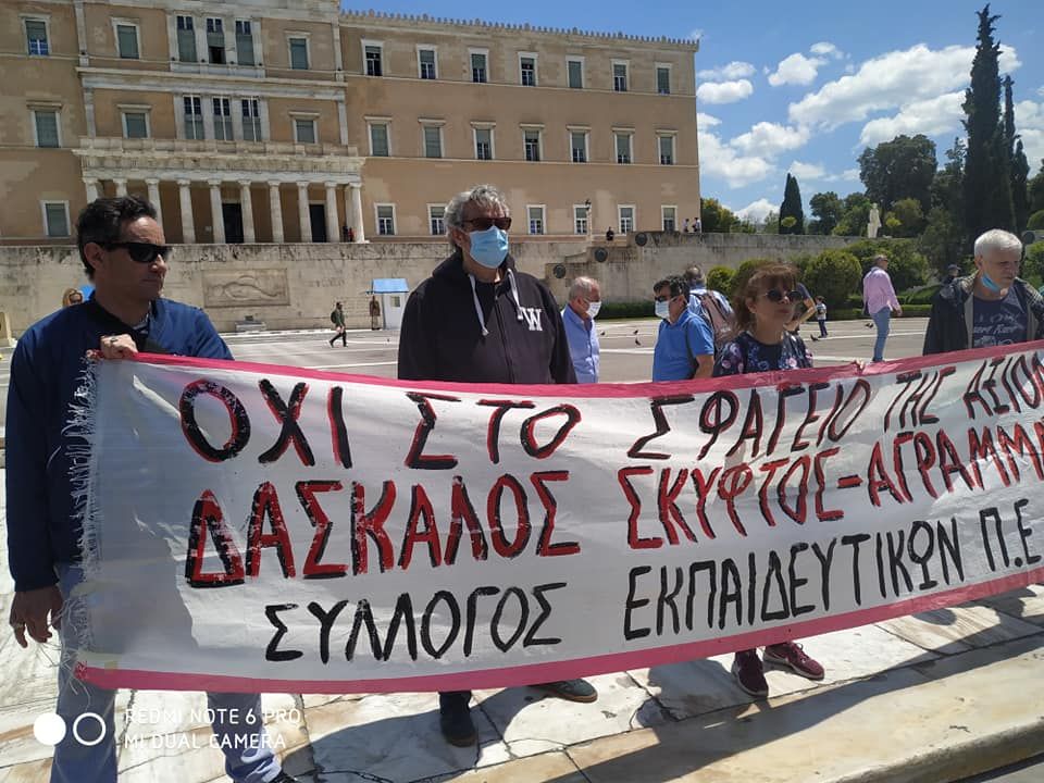 Κινητοποίηση