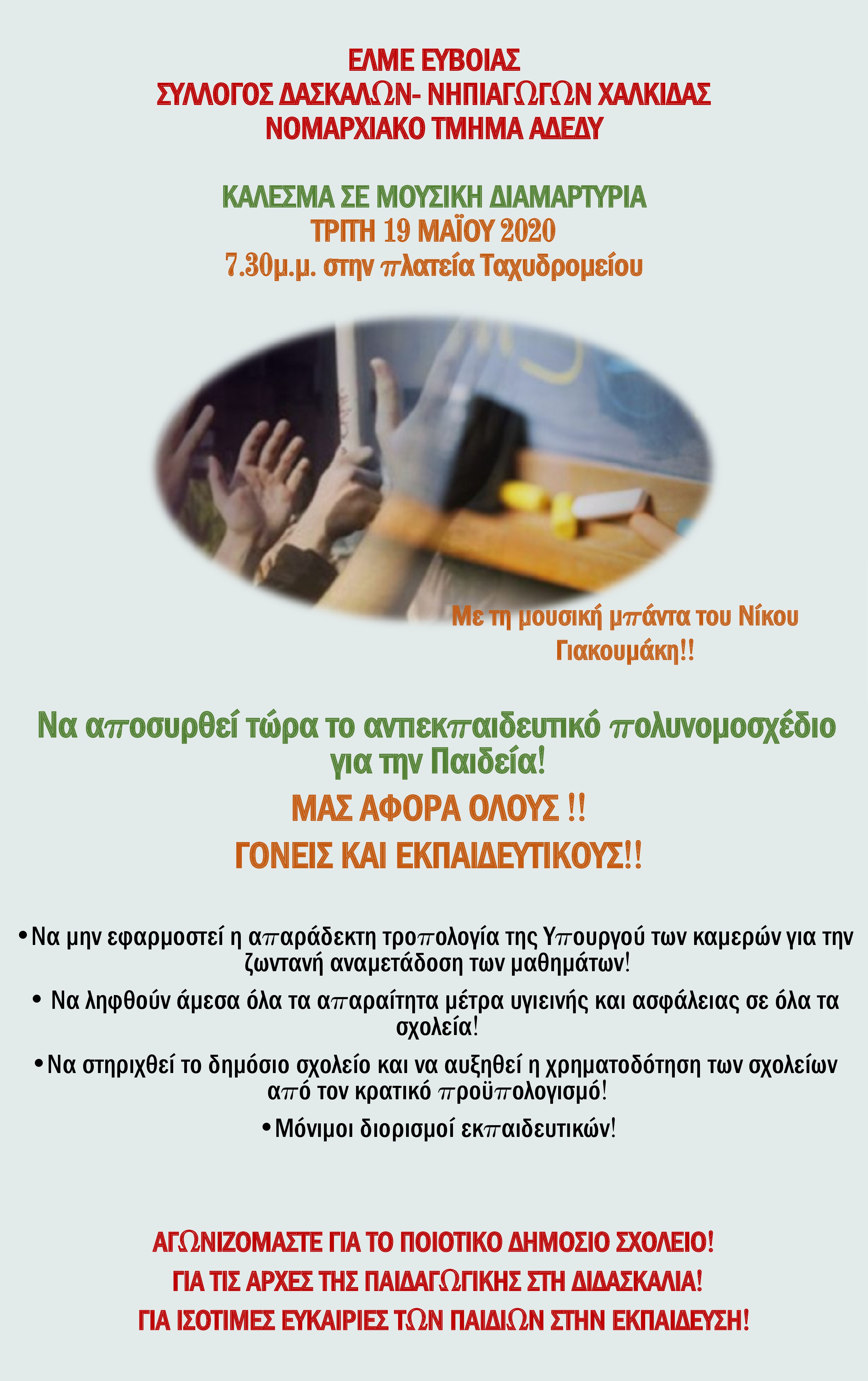 moysiki_diamartyria_2.jpg moysiki_diamartyria_2.jpg