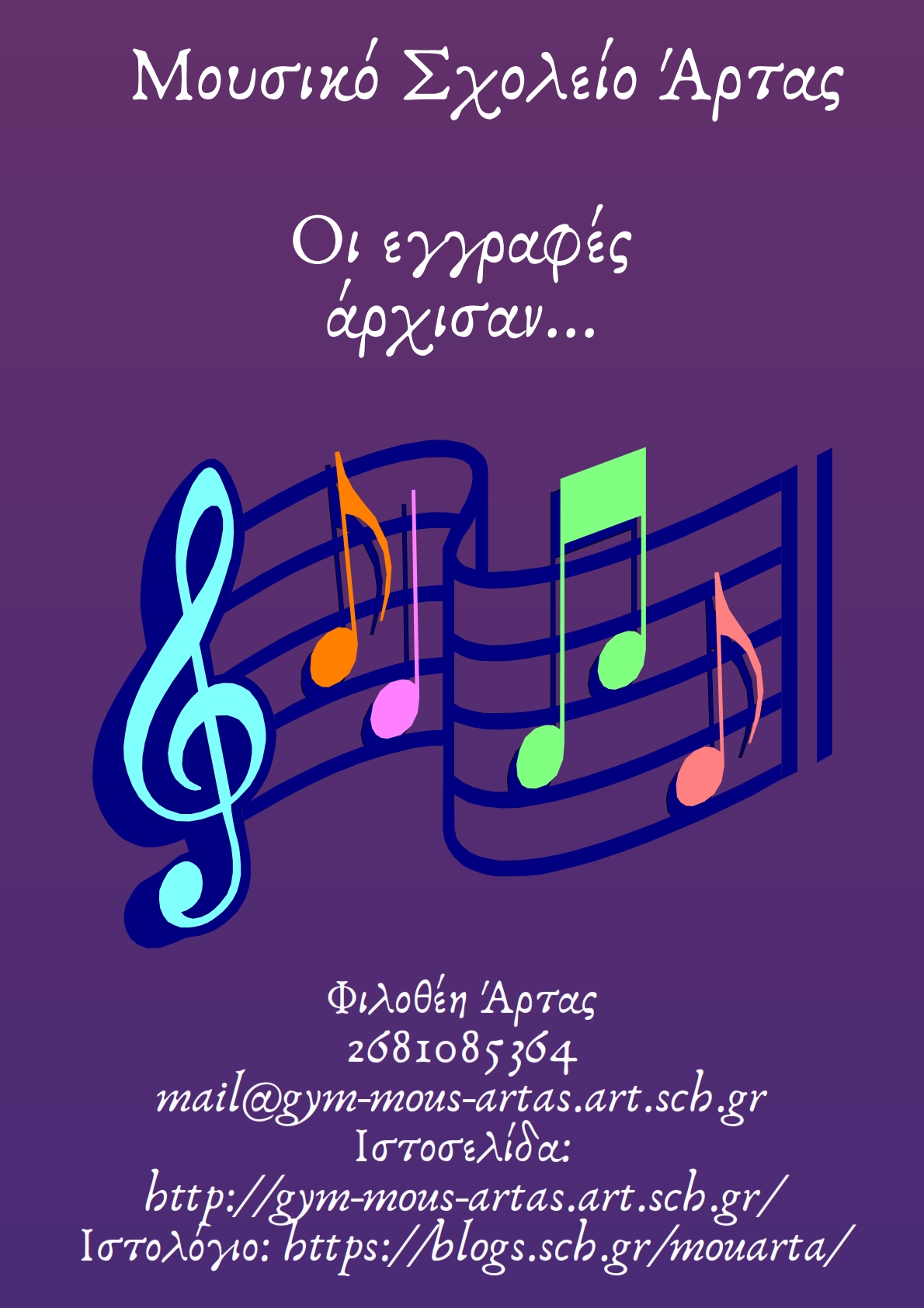 oi_eggrafes_arhisan_2_001.jpg oi_eggrafes_arhisan_2_001.jpg