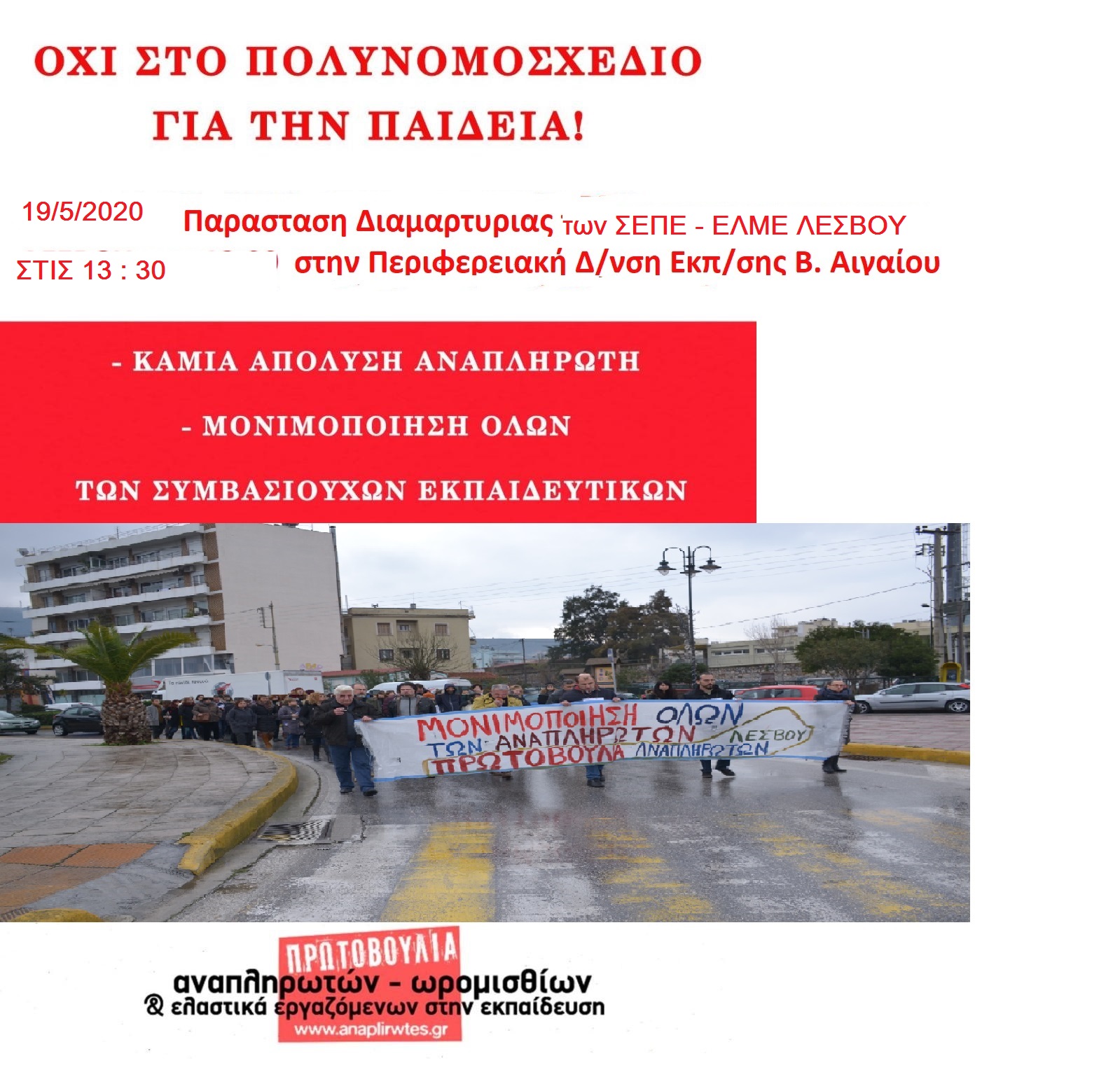 syllalitirio_19_mai.jpg syllalitirio_19_mai.jpg