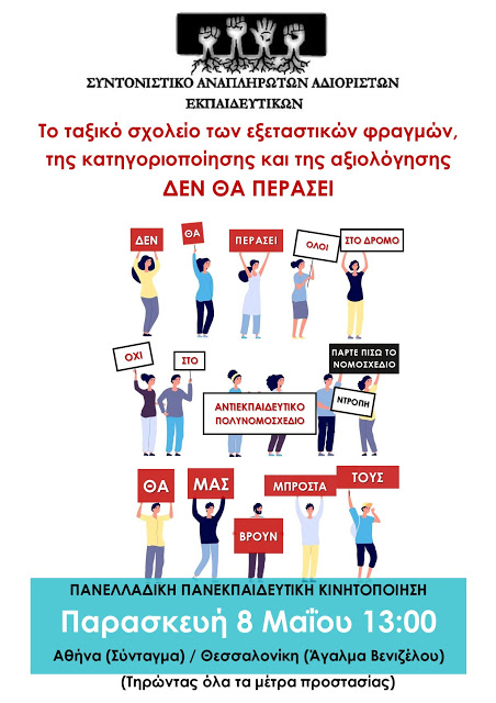 syntonistiko.jpg syntonistiko