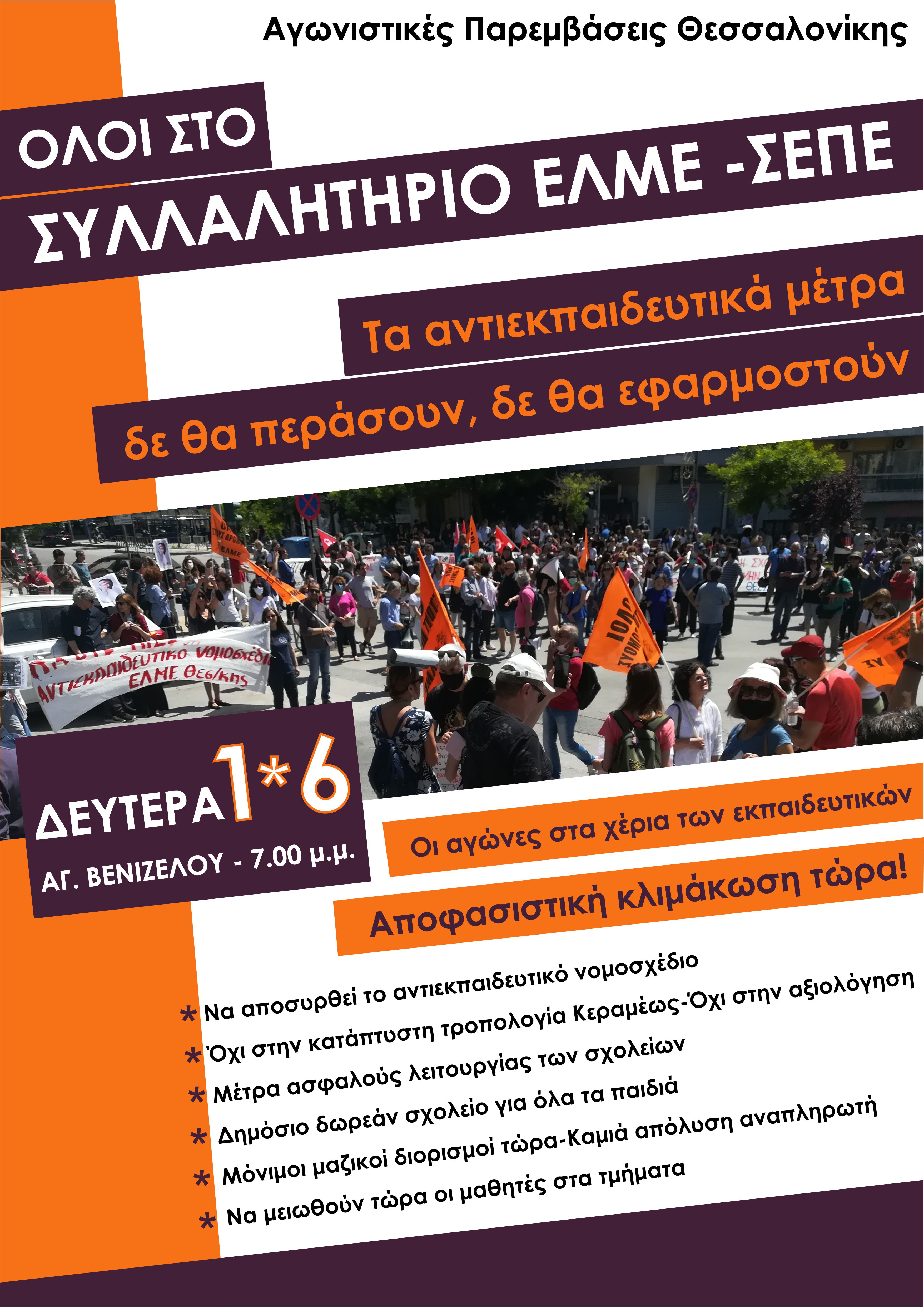 afisa_syllal._elme-sepe_1-6-2020.jpg afisa_syllal._elme-sepe_1-6-2020.jpg