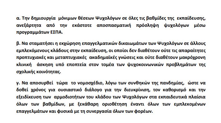 Αιτήματα