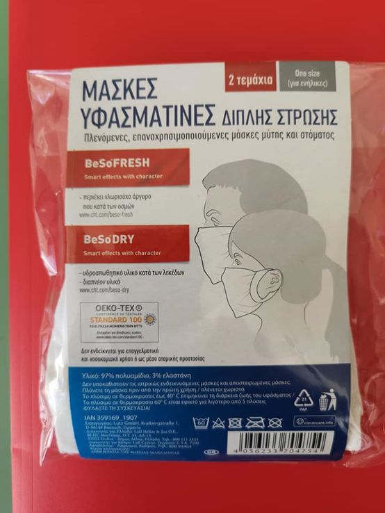 akatallili_maska_2.jpg akatallili maska 2