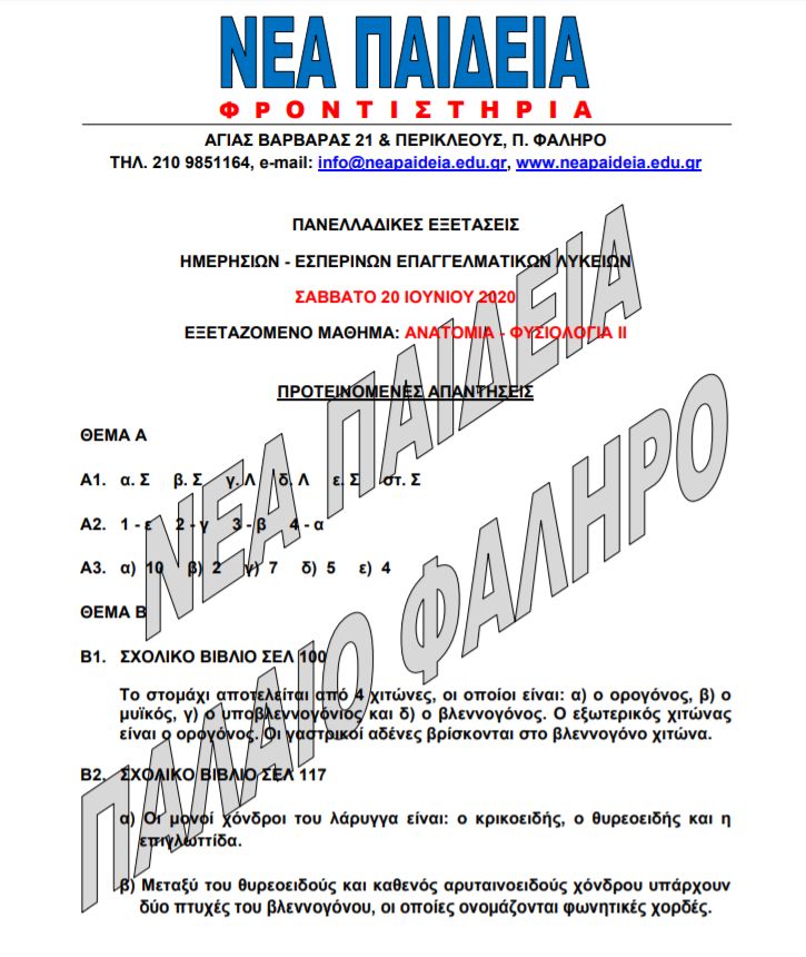 anatomia_fysiologia_1.jpg anatomia fysiologia 1