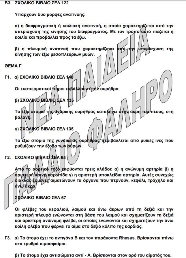anatomia_fysiologia_2.jpg anatomia fysiologia 2