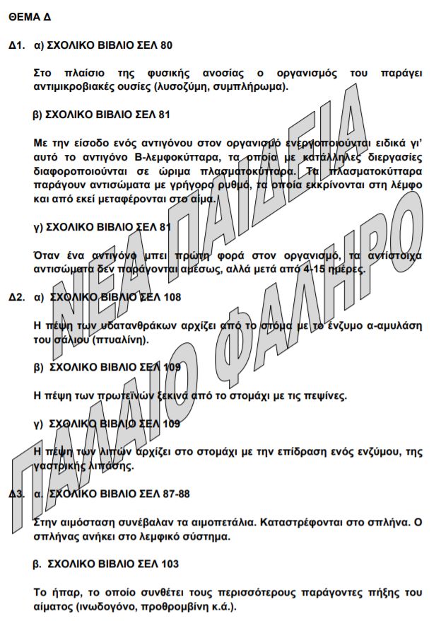 anatomia_fysiologia_3.jpg anatomia fysiologia 3