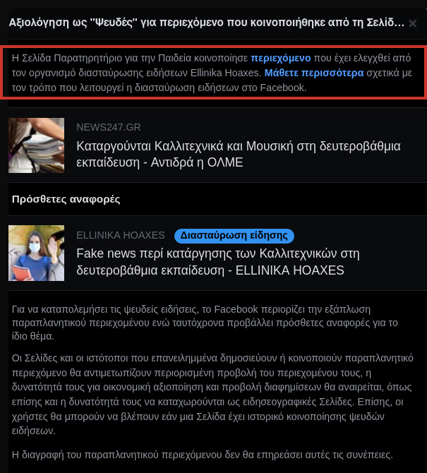 hoaxes_2.jpg HOAXES 2