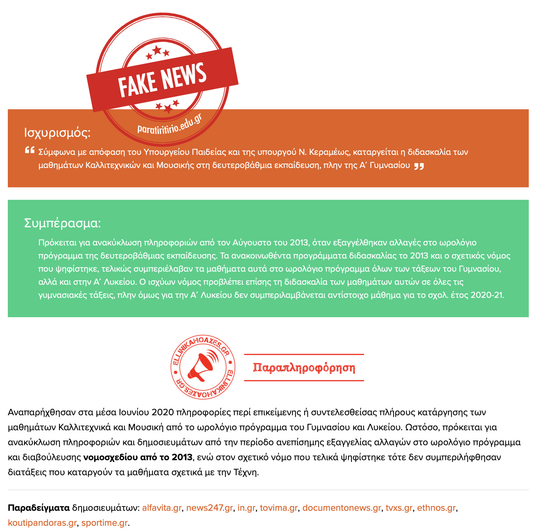 hoaxes_6.jpg HOAXES 6